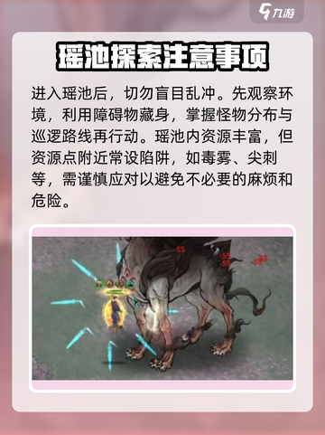 鬼谷八荒云上瑶池🔥必过攻略来了！截图3