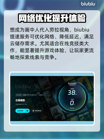古墓丽影卡顿🔥用这款加速器流畅体验🎉截图5