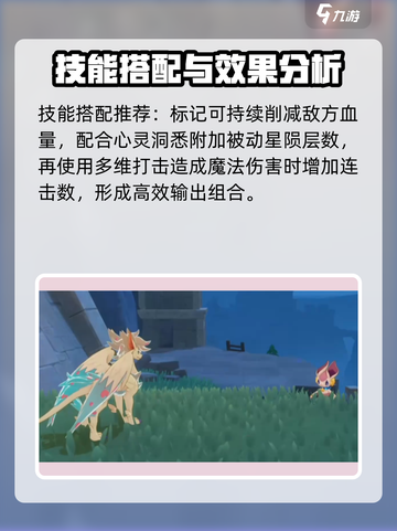 洛克王国💥世界：粉星仔抓取全攻略✨截图4