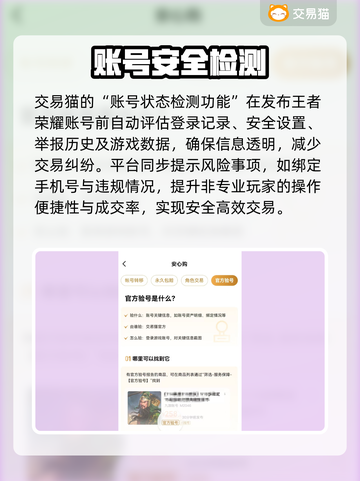 🔥王者荣耀账号变现攻略！速看正规平台指南💼🎮截图3