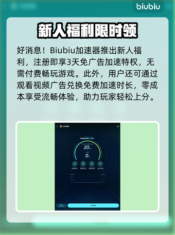 🎮王者掉帧救星！安卓加速器推荐🔥截图5