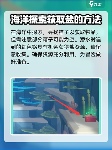 潜水员戴夫盐怎么获得介绍截图2