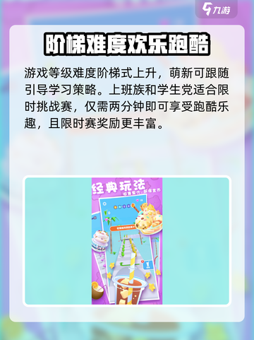 果汁向前冲💥超全玩法大揭秘！🔥截图4