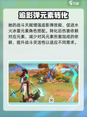 原神恰斯卡技能爆料介绍介绍截图7