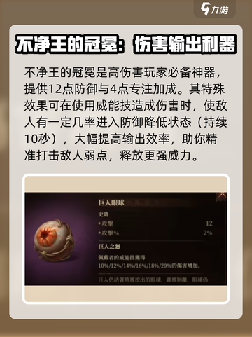 龙息神寂史诗神器介绍介绍截图3