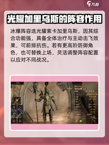 龙息神寂冰爆队怎么玩介绍截图7