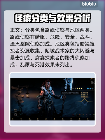 暗黑地牢2🔥全正面怪癖效果大揭秘！截图3