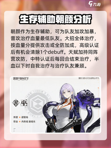 新月同行全角色🔥超全人物图鉴来了！🎮截图5