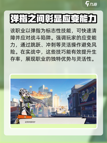 超时空跑跑世界掌控者怎么样介绍截图2