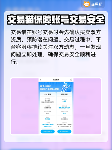 光隙解语账号交易平台推荐💥游戏党必看！截图4