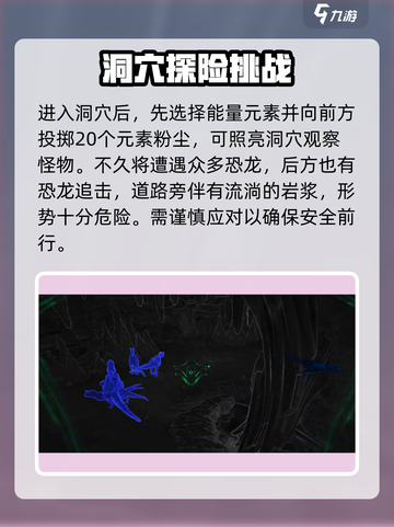 方舟生存进化手游泰克洞在哪介绍截图4