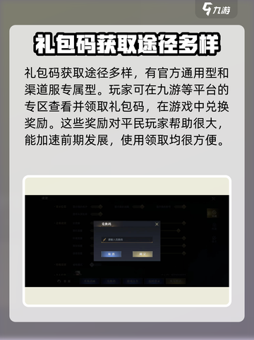黑暗之潮契约礼包码怎么兑换介绍截图2