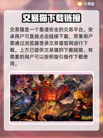 梦幻西游：千亿号爆火，交易平台大起底！🔥💥截图2