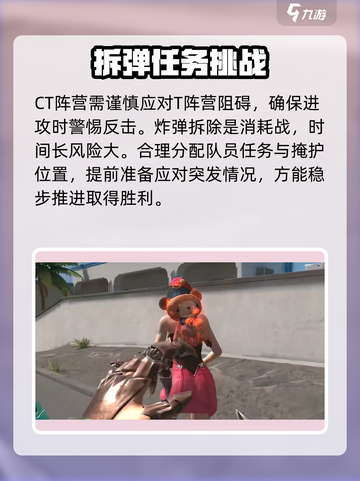 逆战未来爆破模式🔥超全玩法攻略来啦！截图5
