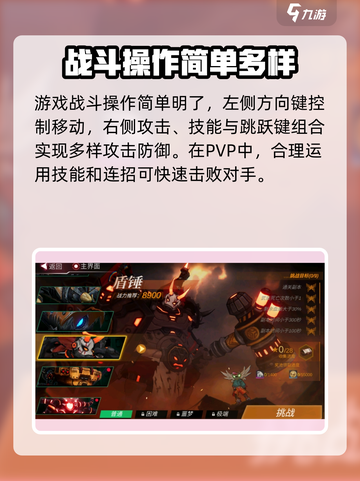 火柴人联盟3pvp注意事项有哪些介绍截图4