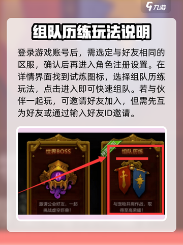 火炬之光无限能组队吗介绍截图4