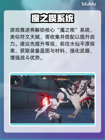 🌀揭秘二重螺旋黑科技！颠覆认知💥截图3