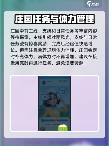 庄园合合角色升级🔥超简单攻略来了！💎截图3