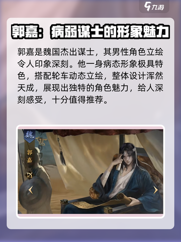 三国谋定天下🔥皮肤排行立绘推荐✨截图4