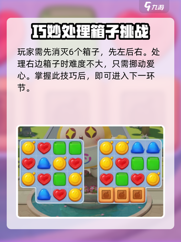 蛋仔滑滑凑炸挑战怎么过介绍截图2