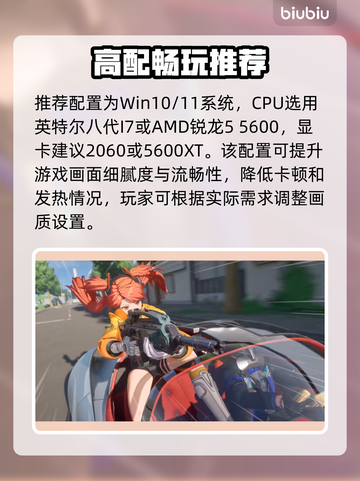 🎮命运扳机配置要求曝光！性能党必看🔥截图3