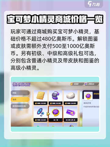 宝可梦大集结💥快速获取宝可梦秘籍🔥截图2