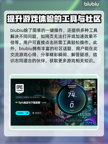 Epic游戏客服⚡找寻终极指南🔥截图5