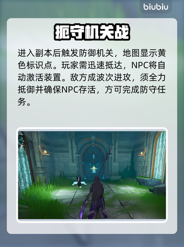 🔥二重螺旋机关全揭秘💥截图2