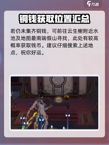 永劫无间手游内丹获取🔥超简单攻略🎉截图6