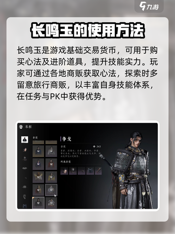 燕云十六声长鸣玉是什么介绍截图2