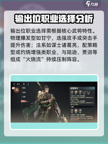 三国志幻想大陆2枭之歌职业怎么选介绍截图4