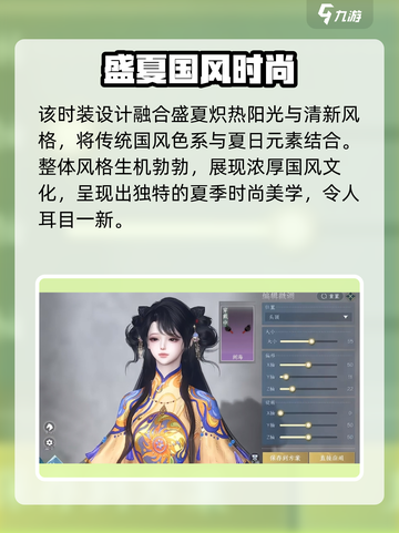 逆水寒南风知暑服装怎么样介绍截图2