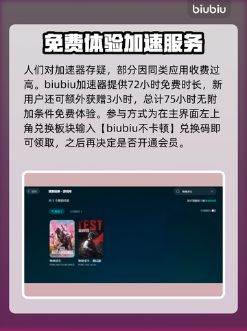 绝地求生😎低延迟加速器下载分享🚀截图4