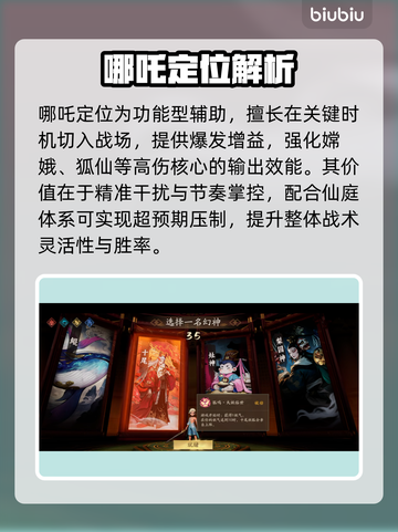 🔥《代号妖鬼哪吒》惊现魔幻新纪元！💥截图3