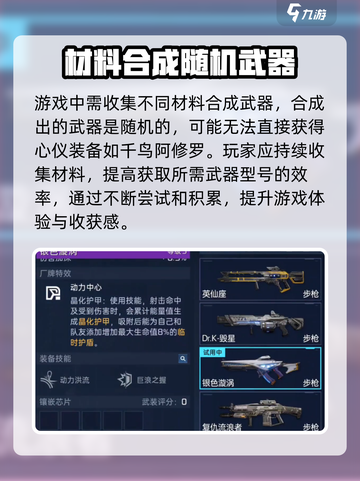 星球重启千鸟阿修罗获取方式介绍截图3