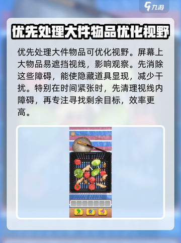 抓大鹅最简单通关方法分享介绍截图3