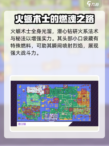 🔥《磁带妖怪》火螈术士位置曝光！🎮截图3