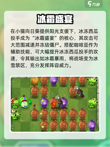 🎮植物大战僵尸杂交版41关通关秘籍大公开！💥截图4