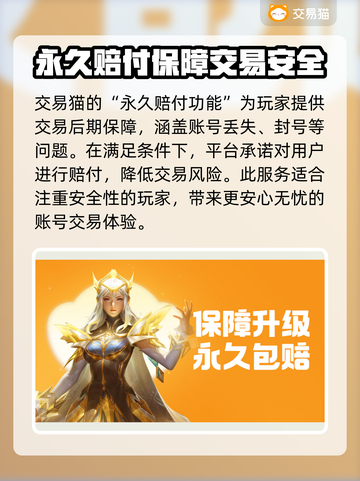 无畏契约账号交易🔥安全平台推荐👇游戏党必看！截图3