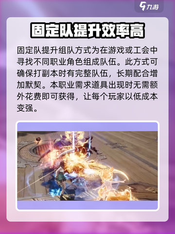 剑灵2🔥组队玩法大全，快速上分秘籍🎉截图5