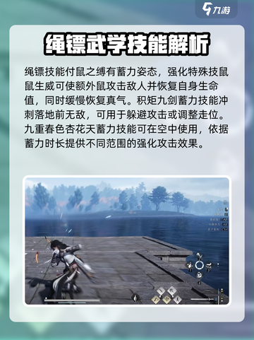 燕云十六声🔥超全蓄力技能详解来啦！截图3