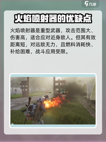 七日世界火喷怎么样介绍截图2