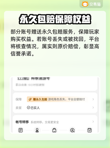 军团战争账号交易平台推荐🔥游戏党必看！截图4