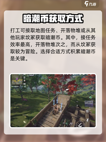 永劫无间手游🔥打工买活玩法揭秘，轻松上分必备！截图5