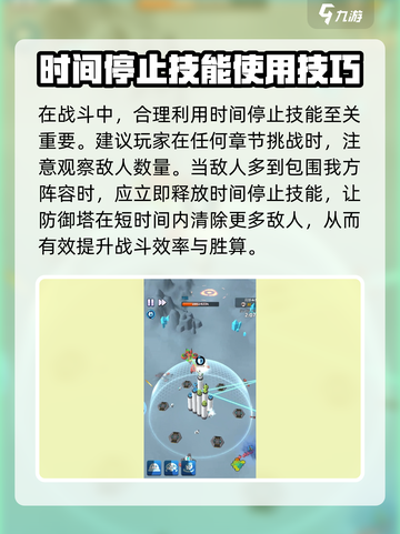 走开外星人时间停止🔥游戏技巧大揭秘🎉截图3