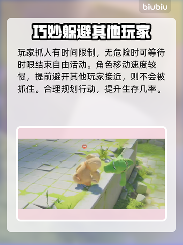 动物派对🔥挣脱玩法大揭秘🎉截图3