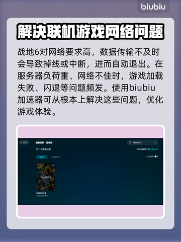 战地6掉线？❌这几招教你轻松解决！🔥截图2