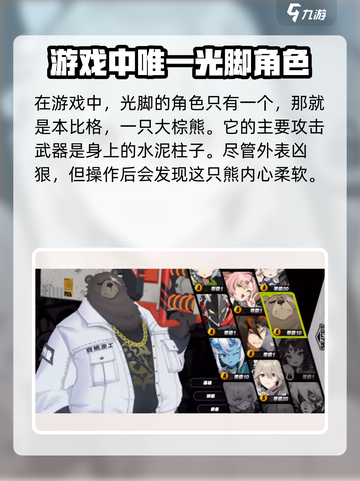 绝区零光脚角色大曝光！🔥游戏党必看🔥截图2