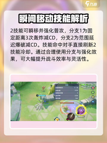 宝可梦大集结沙奈朵徽章推荐​介绍截图3