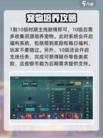 魔力宝贝复兴🔥新手必看！玩转攻略💡截图4